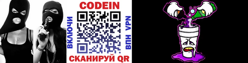 ссылка на мегу   Аргун  Кодеиновый сироп Lean напиток Lean (лин) 