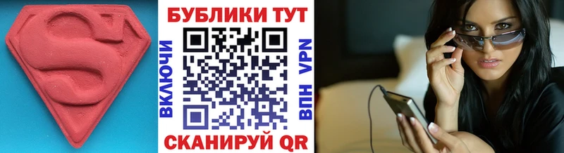 Экстази таблы Аргун