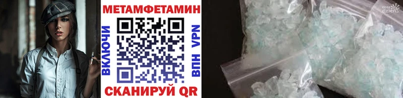 Метамфетамин мет хочу Аргун