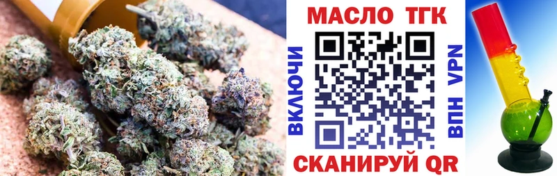 купить закладку  Аргун  MEGA ТОР  ТГК THC oil 