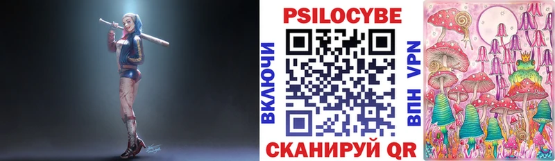 Галлюциногенные грибы MAGIC MUSHROOMS  Аргун 